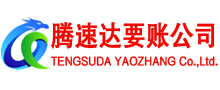镜湖讨债公司